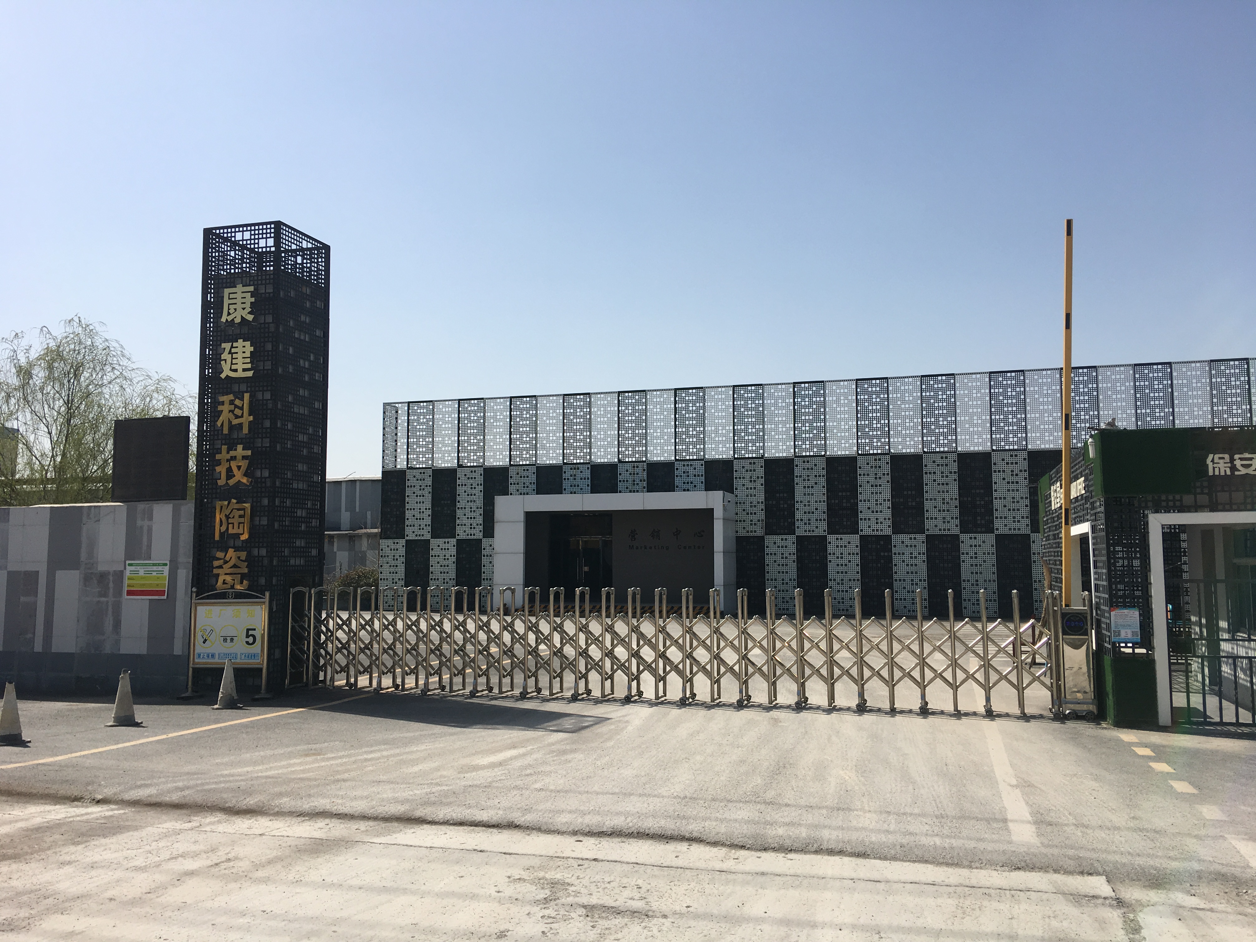 康建大门4.jpg